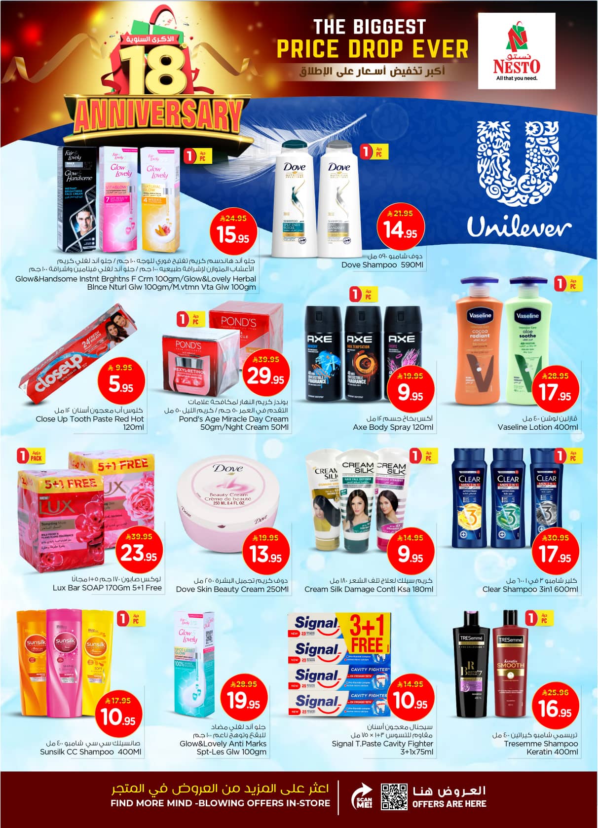 nesto offers from 12nov to 1nov 2025 عروض نستو من 12 نوفمبر حتى 1 نوفمبر 2025 صفحة رقم 18